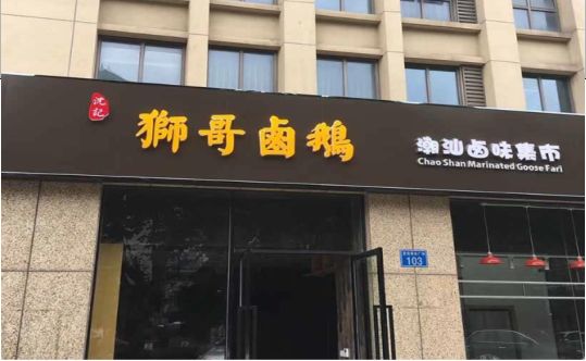 米易店铺招牌有多重要，你真的了解吗？