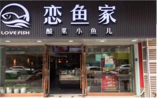 ​ 米易选门头，如何提升店铺被发现率？