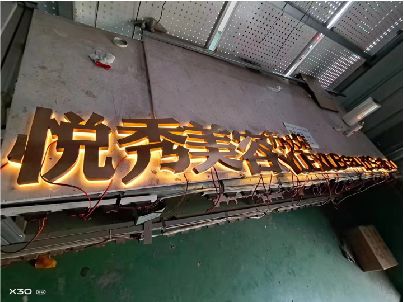 米易做发光字招牌最怕出现什么问题？