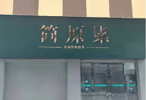 米易多数商家选择哪种招牌？