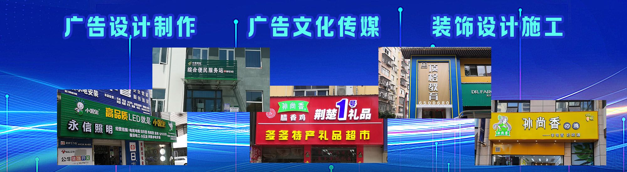 米易店面门头招牌