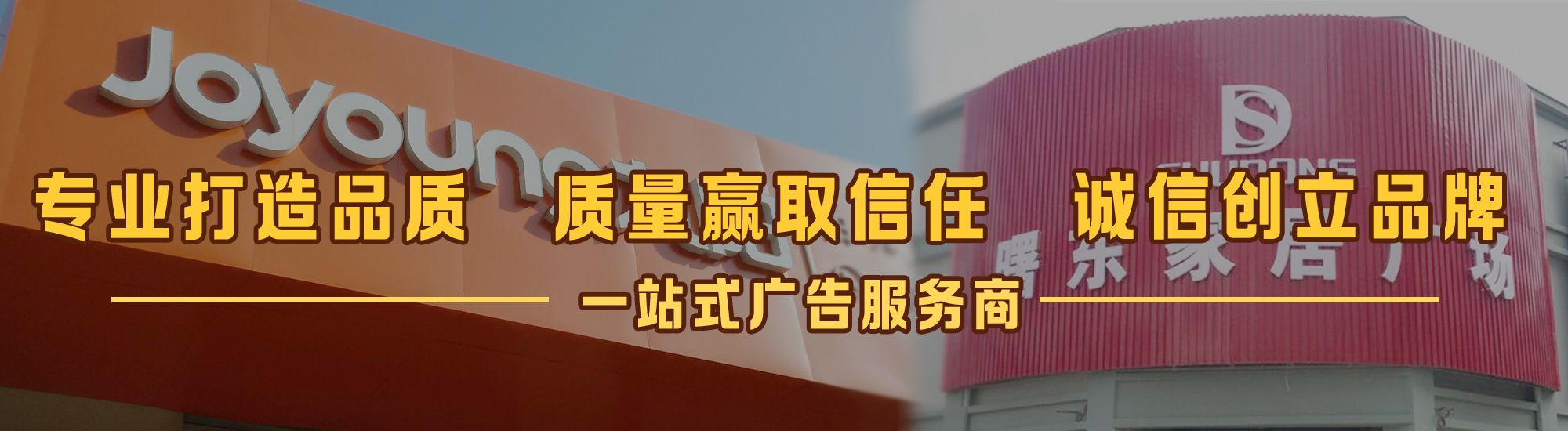米易店面门头招牌网