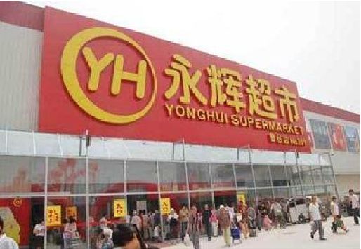 米易生活超市门头如何设计？