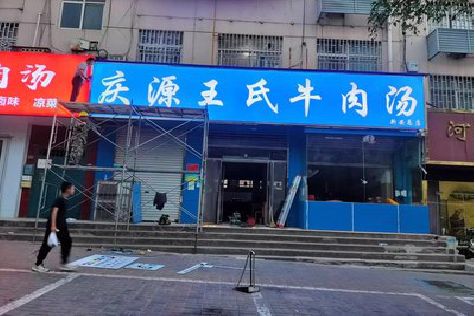 米易喷绘招牌