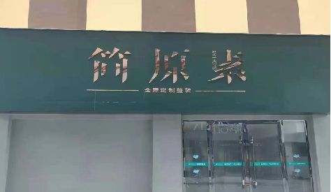 米易门头设计与商业空间的纽带。