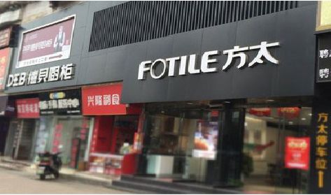 米易铝塑板门头