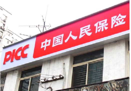米易连锁店招牌常见的几种制作材质。