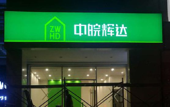 米易客户如何选择不同材质的广告招牌？
