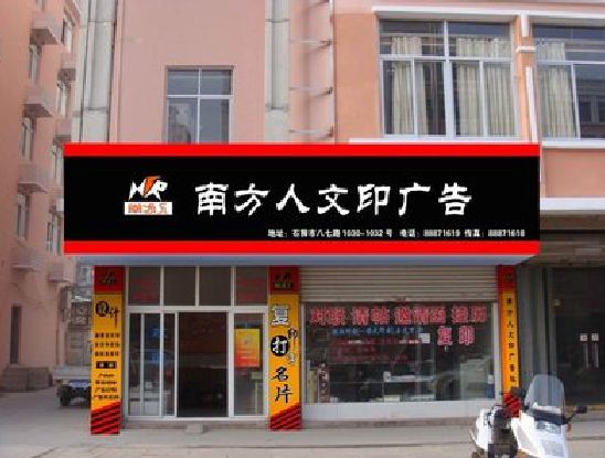 米易广告招牌系统管理的关键。