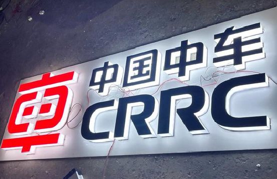 米易招牌发光字的制作