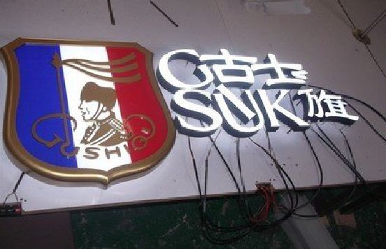米易LED发光字招牌制作简要说明。