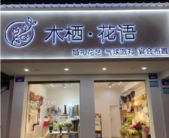 米易各类广告招牌制作标准。