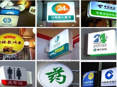 米易灯箱招牌的种类。