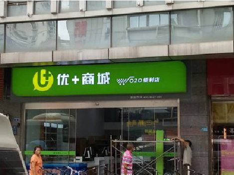 米易做好门头招牌，吸引顾客。