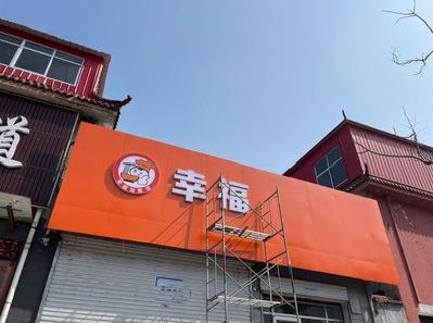 米易铝塑板广告牌的安装工艺及流程。