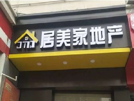 米易门头广告牌怎么有效控制成本？