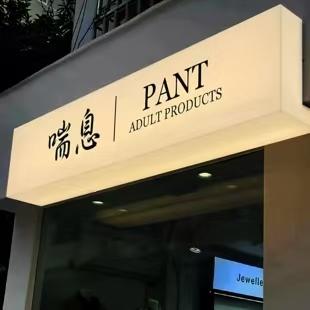 米易户外广告对城市文化建设的作用