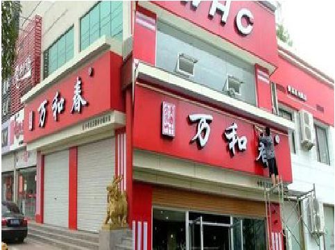 米易店面招牌制作技巧。